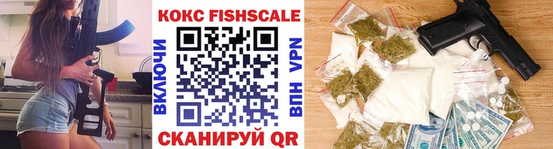 КОКАИН FishScale  сколько стоит  Нюрба 