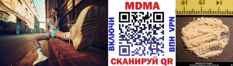 MDMA crystal  Нюрба 