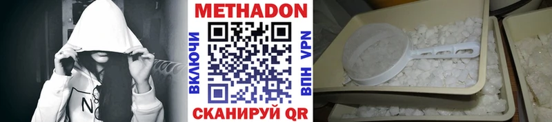 Метадон белоснежный  Нюрба 